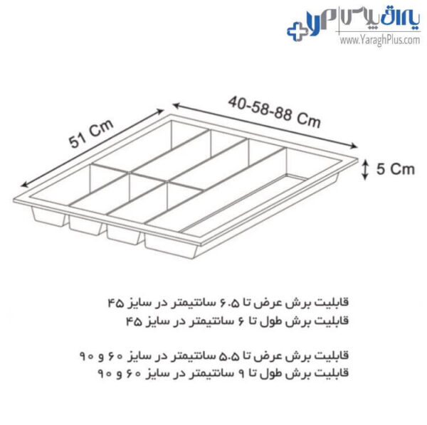 جای قاشق و چنگال داخل کشو پلی‌ استایرن آنترازیت مدل گلوب فانتونی O131 - O132 - O133