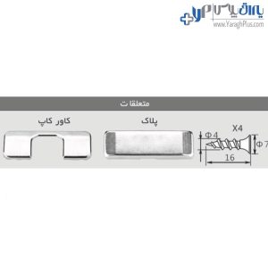 قیمت ارزان لولا آرام بند فانتونی