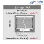 ریل کشو بدنه دار اسلیم شیشه ارتفاع بلند فانتونی - Image 2