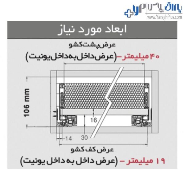 سایز برش کف کشو ریل کشو بدنه دار شیشه ای فانتونی