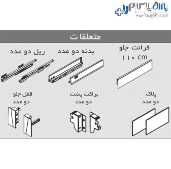 ریل کشو بدنه‌دار دبل باکس اینر ارتفاع کوتاه با فرانت آلومینیوم فانتونی B021 - B022 - B023 - B024 - B025