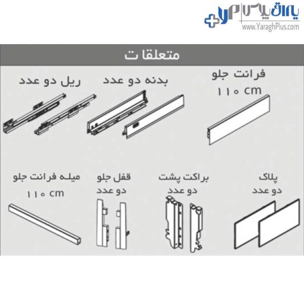 ریل کشو بدنه‌دار دبل باکس اینر ارتفاع بلند با فرانت آلومینیوم فانتونی B026 - B027 - B028 - B029 - B030