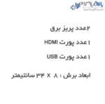 پریز کابینتی