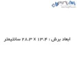 قاب داکت برق رومیزی دو طرفه بدون سوکت فانتونی - Image 2