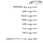 پریز برق مستطیلی با دکمه تاچ مکانیکی فانتونی N336 - N337