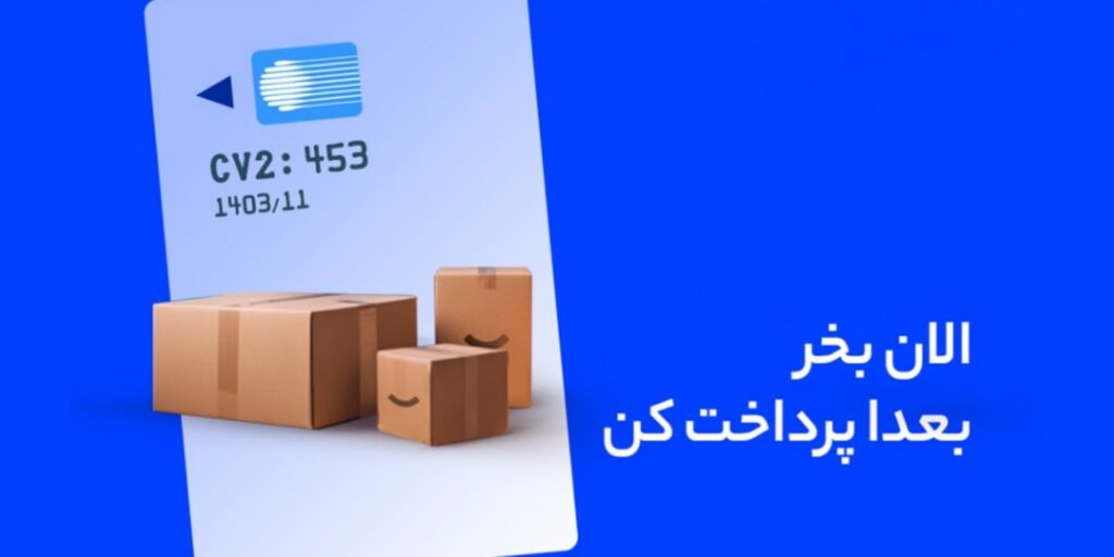 فروش اقساطی یراق پلاس