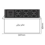 پریز توکار کابینت مدل Elea فانتونی N319